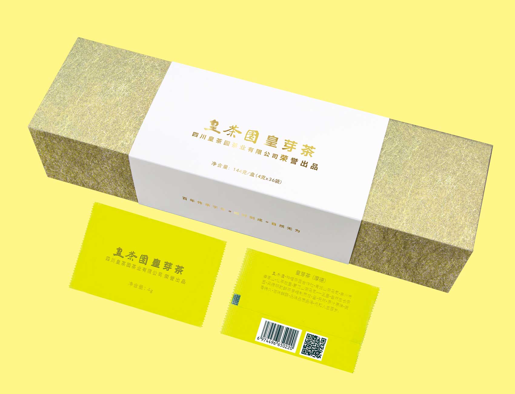 皇茶园皇芽茶.jpg